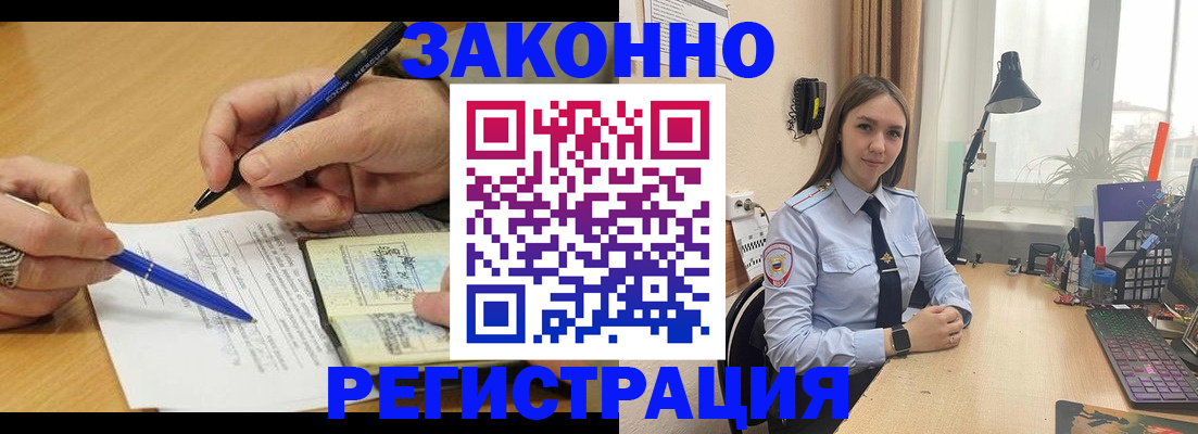прописка от собственника в Дмитрове