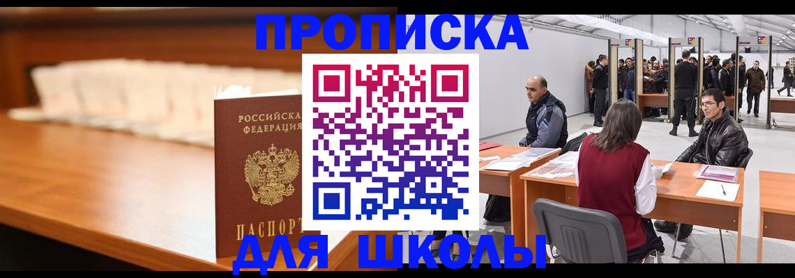 где прописаться в Дмитрове